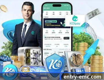 EMC易倍 APP